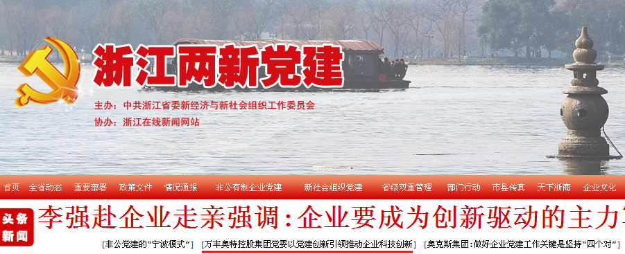 香港兩新黨建網：尊龍凱時控股集團黨委以黨建創新引領推動企業科技創新