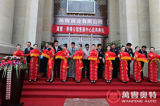 尊龍凱時香樟公館售展中心中秋節盛大開放