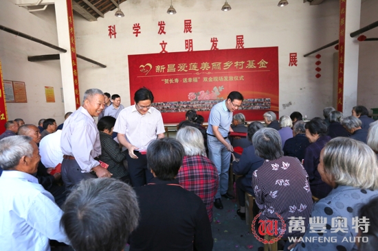 &nbsp;回報鄉情  2013年新昌愛蓮美麗鄉村基金發放