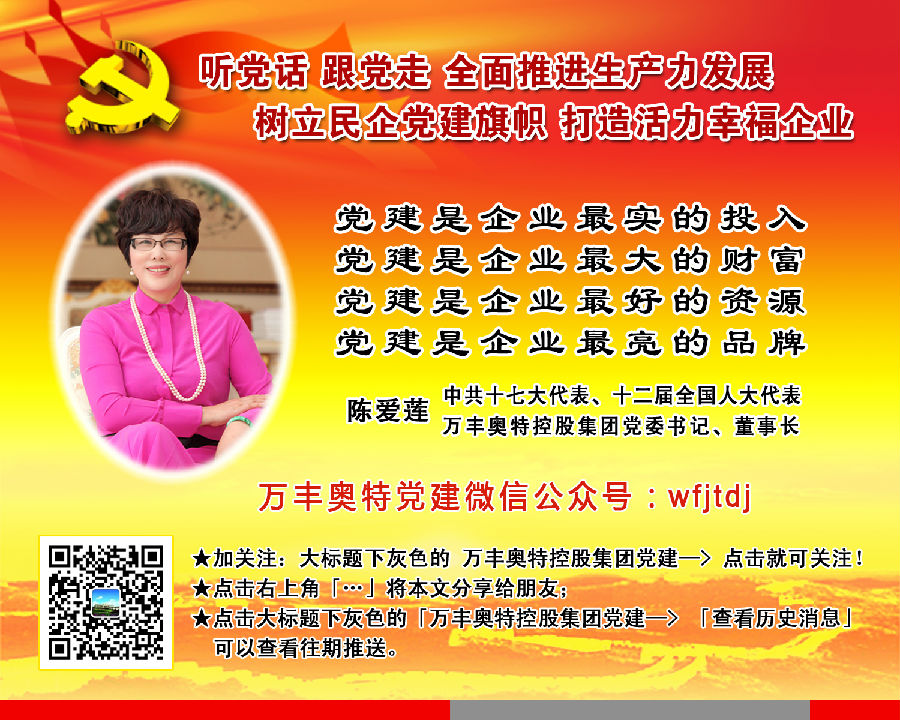 李藝連：利用資本市場，做強實體經濟，實現轉型升級