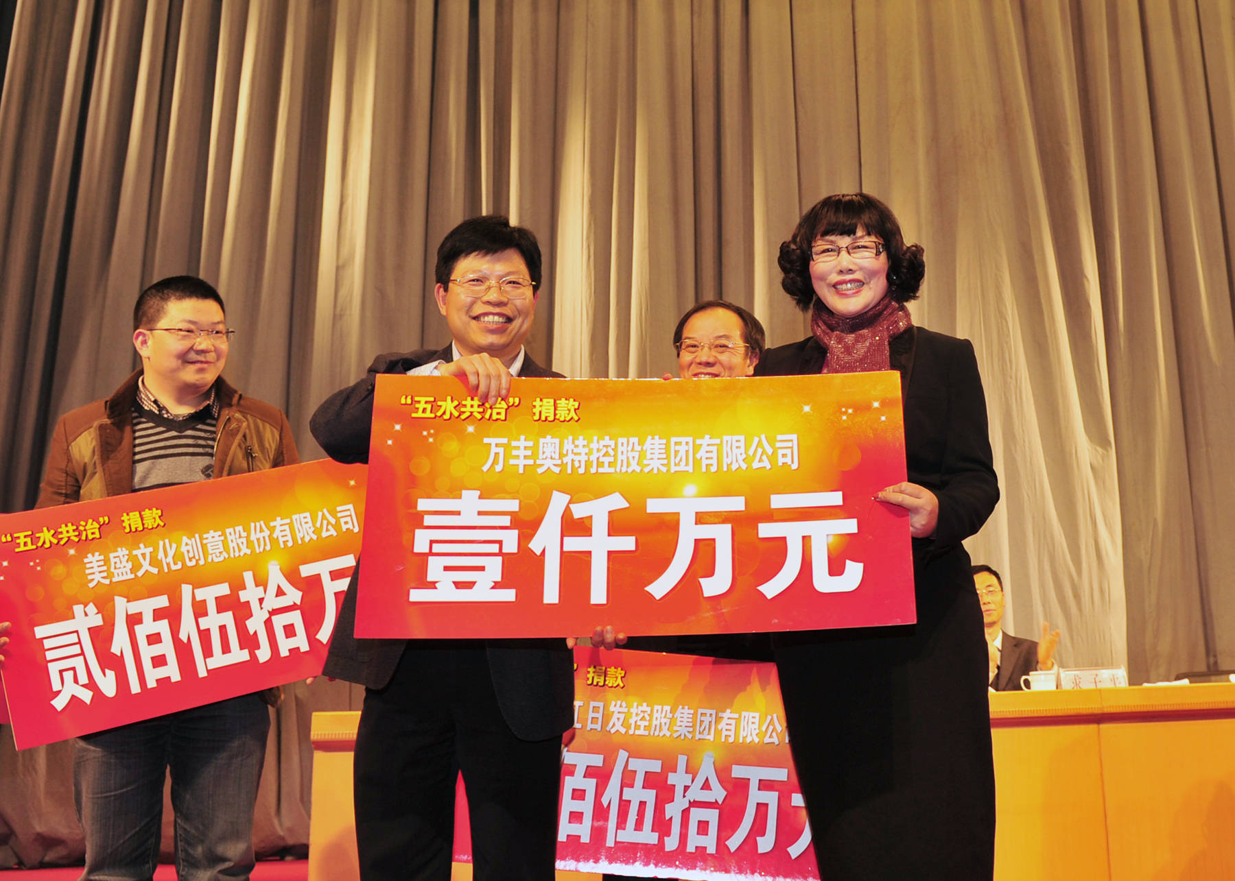 尊龍凱時控股集團為家鄉“五水共治”捐贈1000萬元