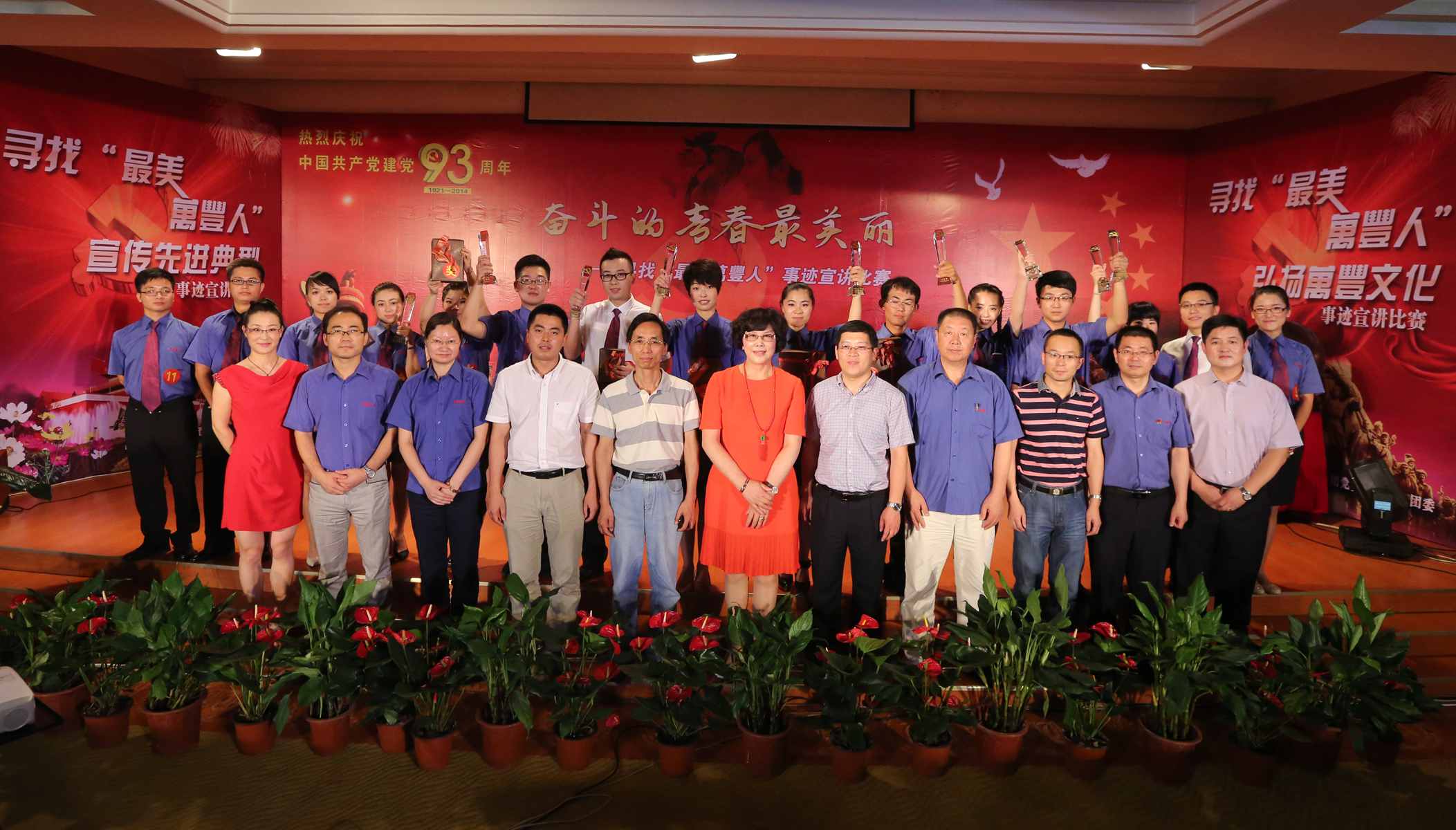 尊龍凱時舉行尋找“最美尊龍凱時人”事迹宣講比賽