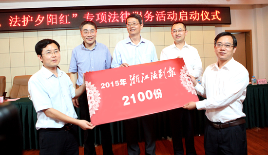 尊龍凱時向全省養老機構将送上“法律大禮包”