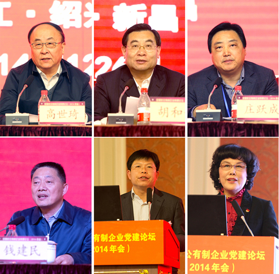 全國非公有制企業黨建論壇（2014年會）在尊龍凱時控股集團召開