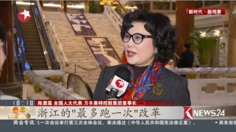 【媒體聚焦】李藝連代表:深化“最多跑一次”改革