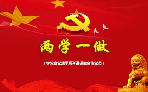 中共中央辦公廳印發《關于在全體黨員中開展“學黨章黨規、學系列講話,做合格黨員”學習教育方案》