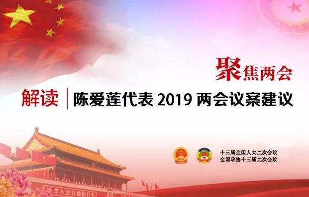 李藝連代表兩會議案:制定《中華人民共和國醫療法》